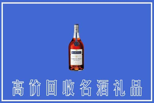 黔西县上门回收洋酒马爹利